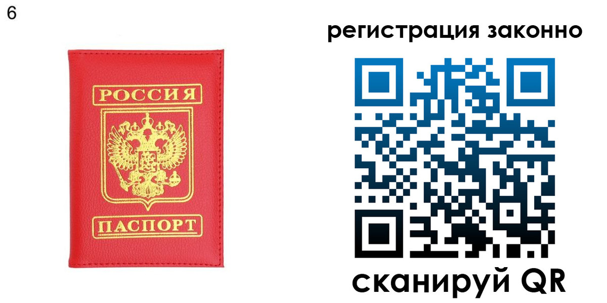 временная регистрация 2025 в Буинске