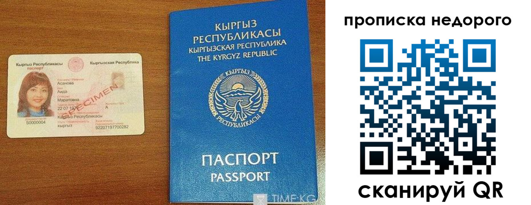 прописка для работы в Буинске